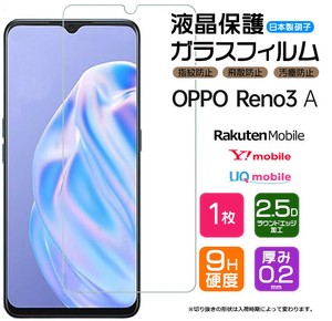 OPPO Reno3 A フィルム 液晶保護 ガラスフィルム 日本製旭硝子使用