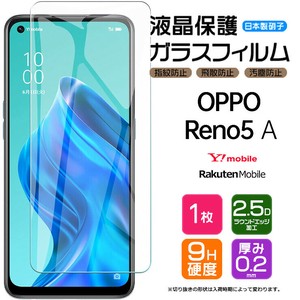 OPPO Reno5 A フィルム 液晶保護 ガラスフィルム 日本製旭硝子使用