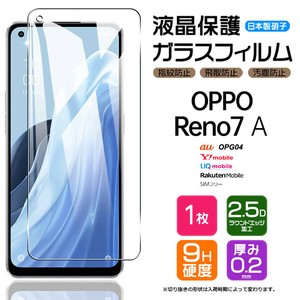 OPPO Reno7 A OPG04 フィルム 液晶保護 ガラスフィルム 日本製旭硝子使用