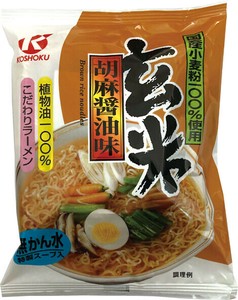 【恒食】玄米ラーメン 100g(めん90g)