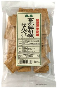 【恒食】玄米白胡麻せんべい 100g