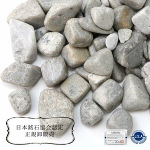 【日本銘石】さざれ　備前シリカ　〈岡山県〉　約100g　パッケージ付き　健康　浄化　勝負運