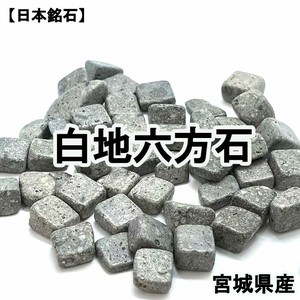 天然石材料/零件 除厄运