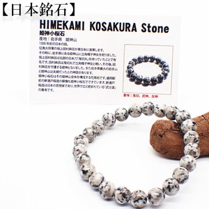 Gemstone