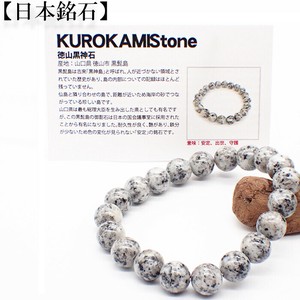 Gemstone