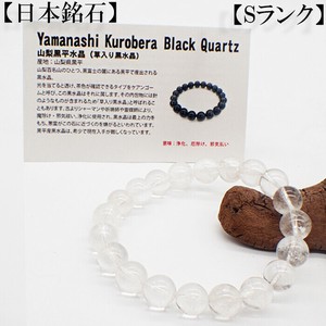 Gemstone