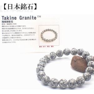 Gemstone