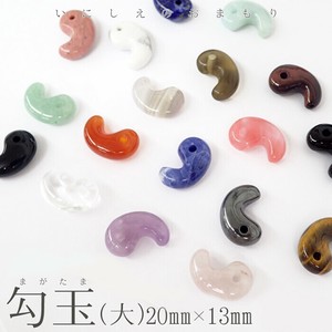 勾玉【大B】1から4のページ【1個】約20×13mm 天然石 パワーストーン2023秋冬新作