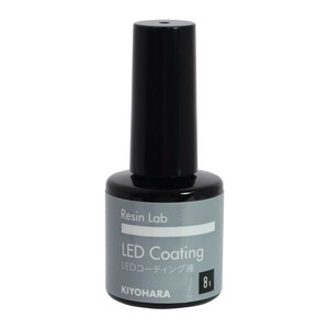 KIYOHARA Resin Lab レジンラボ LED コーティング液 8g RLC8