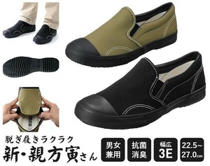 作業用シューズ　新・親方寅さん