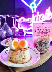 野菜がおいしいデリサラダ