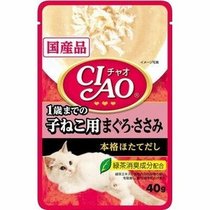 [いなばペットフード] CIAOパウチ　1歳までの子ねこ用　まぐろ・ささみ40g