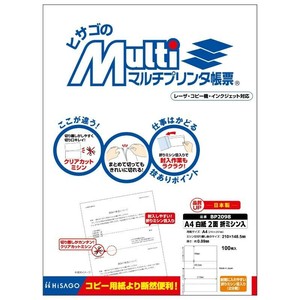 ヒサゴ マルチプリンタ帳票 A4 白紙 2面 折ミシン入 100枚 BP2098