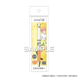 ヒサゴ 五等分の花嫁∽ ジュースアップ 一花 パステルオレンジ HH3611