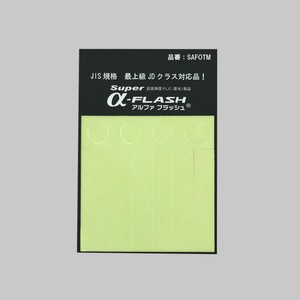 エルティーアイ　超高輝度蓄光テープ　Super α-FLASH　お試しセット　SAFOTM
