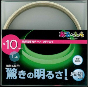 エルティーアイ　高輝度蓄光テープα-FLASH  幅10mm×1m巻  AF1001