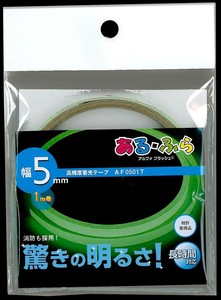 エルティーアイ　高輝度蓄光テープα-FLASH  5mm幅×1m巻  AF0501T