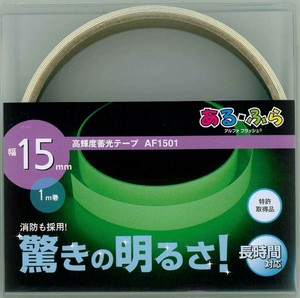 エルティーアイ　高輝度蓄光テープα-FLASH  幅15mm×1m巻  AF1501
