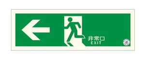 エルティーアイ　中輝度蓄光式誘導標識　塩ビ  左矢印(避難口誘導標識)  TPSN802