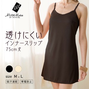 ★在庫限り★【ヌードメイク】ワンピースペチコート（75cm丈）