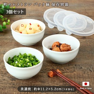 Storage Jar/Bag Restaurant 3-pcs 250ml 11.2cm Made in Japan