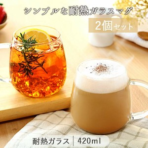Mug Heat Resistant Glass Dishwasher Safe Clear 420ml Set of 2