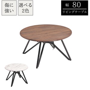 【80リビングテーブル】メラミナイトシリーズ　80cm　ウォールナット柄　丸テーブル　全2色