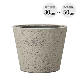 【植木鉢／プランター／コンクリート／ファイバーセメント】 ノード コニック