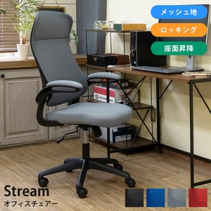 Streamオフィスチェア　BK/BL/GR/RD