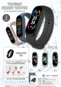 バーティカルスマートウォッチ