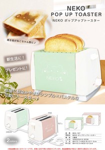 NEKOポップアップトースター