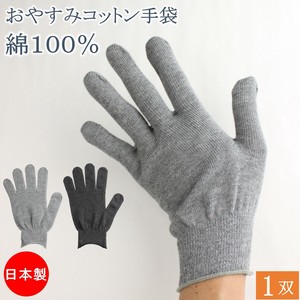 手部/指甲护理用品 保温 日本制造