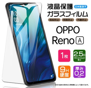 OPPO Reno A フィルム 液晶保護 ガラスフィルム 日本製旭硝子使用