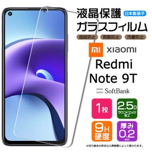 Xiaomi Redmi Note 9T フィルム 液晶保護 ガラスフィルム 日本製旭硝子使用