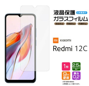 Xiaomi Redmi 12C フィルム 液晶保護 ガラスフィルム 日本製旭硝子使用