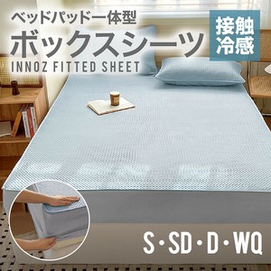 ベッドパッド 洗える 冷感 ひんやり ボックスシーツ型 冷感マット 取付簡単 接触冷感 さらっと 通気
