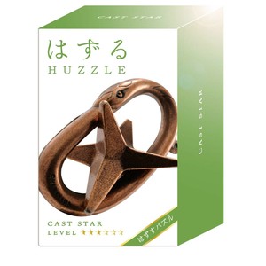 【★在庫処分★】ハナヤマ HUZZLE はずる キャスト スター  レベル3