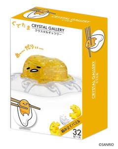 ハナヤマ 立体ジグソーパズル クリスタルギャラリー サンリオ ぐでたま