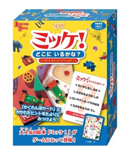 ハナヤマ ミッケ! どこに いるかな?