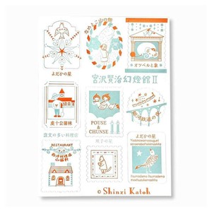 【シール】宮沢賢治幻燈館 活版印刷シール 2 碧玉