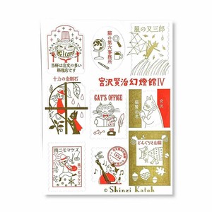 【シール】宮沢賢治幻燈館 活版印刷シール 4 柘榴石