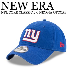 《即納》NEW ERA■CAP■キャップ■NFL CORE CLASSIC 2 0 NEYGIA OTCCAB