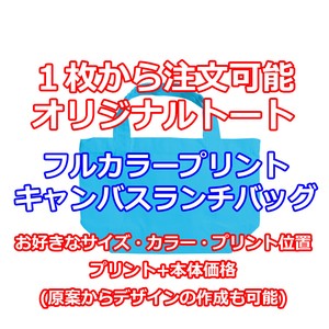 托特包 便当包