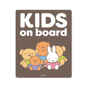 miffy 車用ステッカー KIDS on board キャラクター 絵本 イラスト かわいい こども うさぎ グッズ MIF095