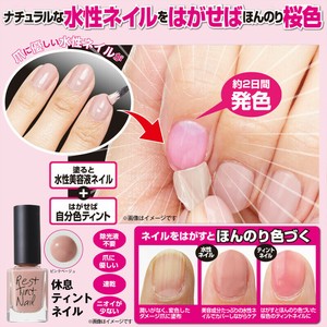 休息ティントネイル 10ml/ネイル ティント 爪 美容液 水性ネイル 除光液不要 速乾タイプ 自分色ティント