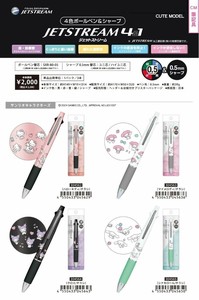 Sanrio Gel Pen Jetstream [Back-ordered Item]