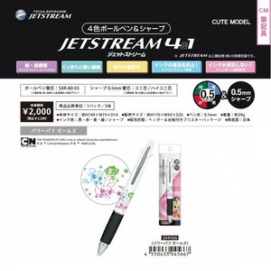 Gel Pen Jetstream [Back-ordered Item]