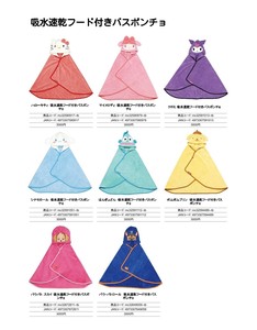 浴巾 Sanrio三丽鸥 连帽