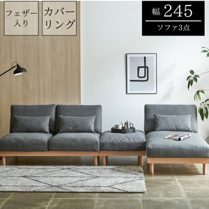 【ソファ3点セット】3人掛けソファ+シェーズロング+スツール　フェザー仕様のあぐらをかけるワイドソファ