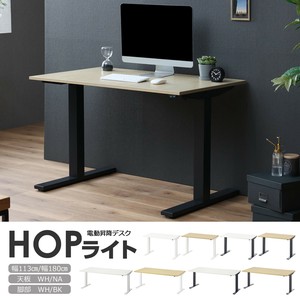 【直送可】 電動昇降デスク HOPライト 幅1130/1800
